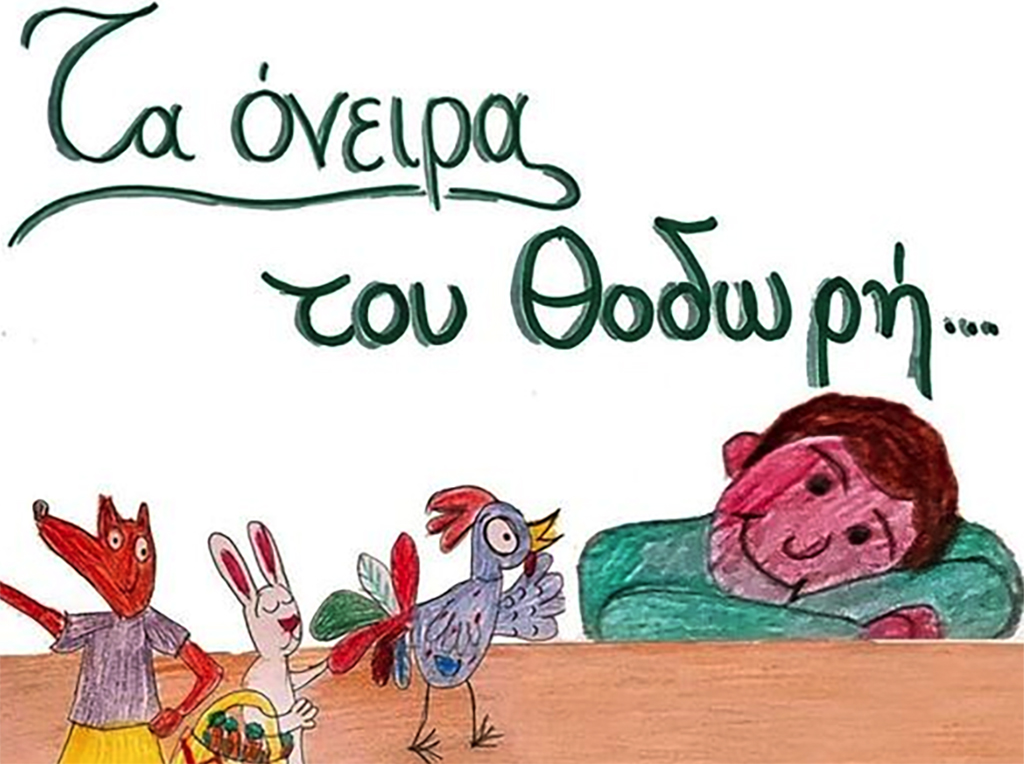θοδωρης ντουμας