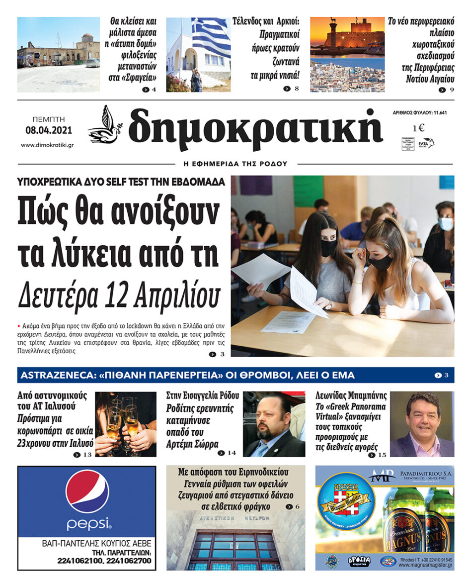 08.04.2021