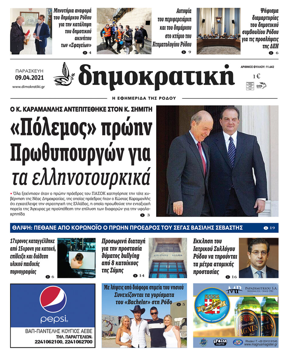 09.04.2021