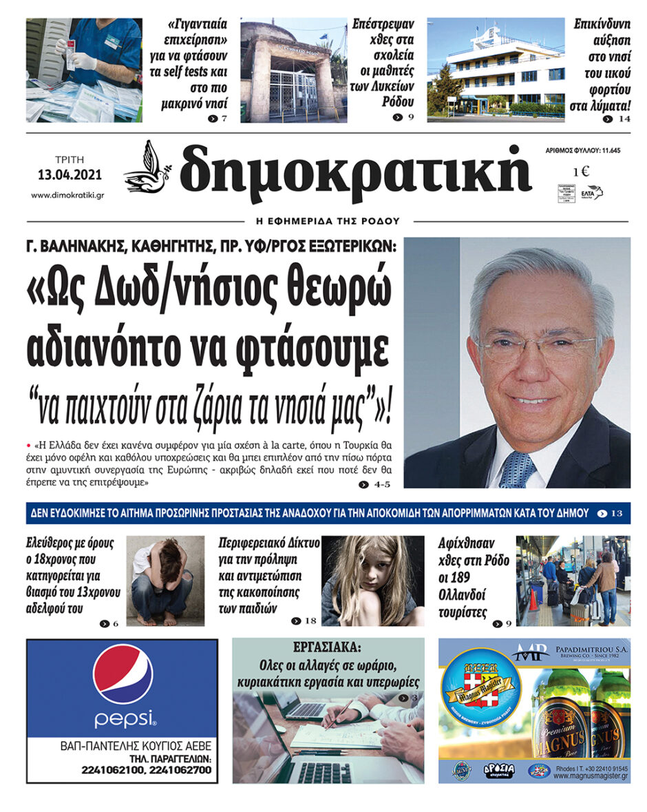 13.04.2021