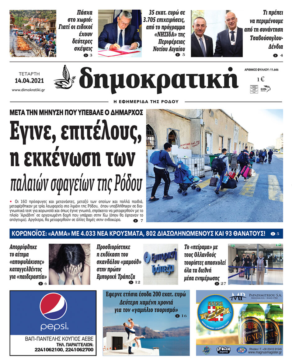 14.04.2021