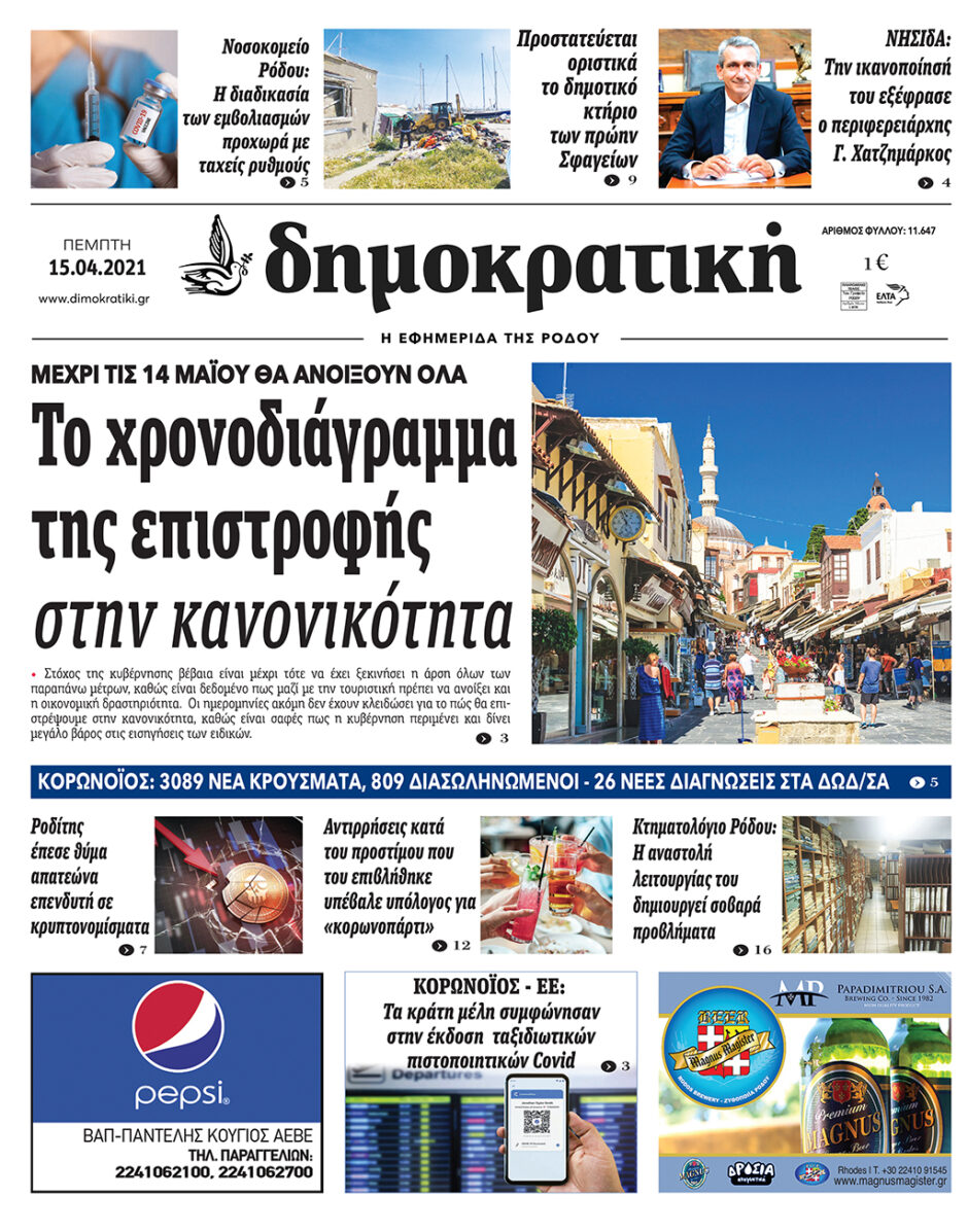 15.04.2021