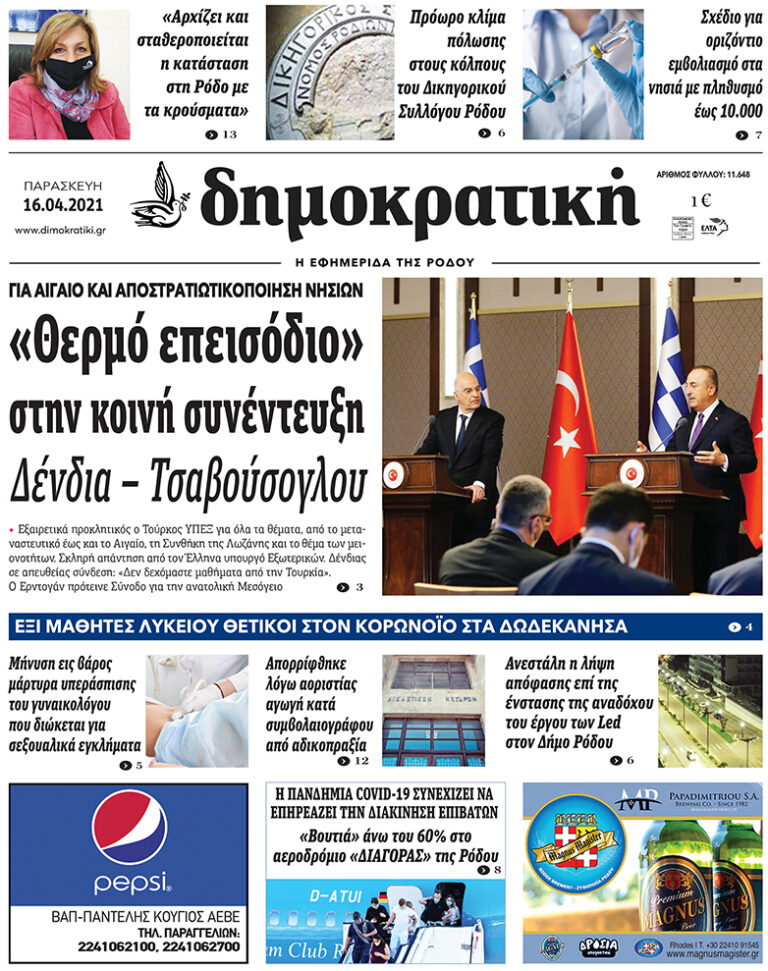 16.04.2021