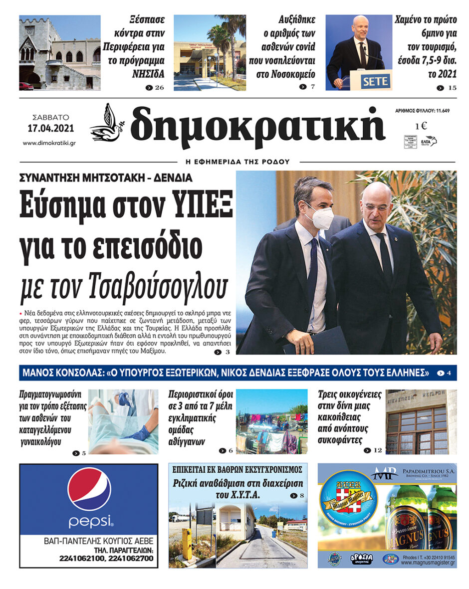 17.04.2021
