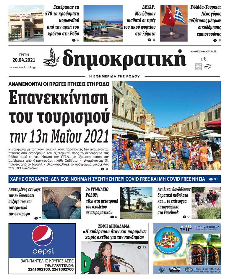 20.04.2021