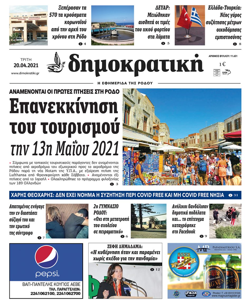 20.04.2021