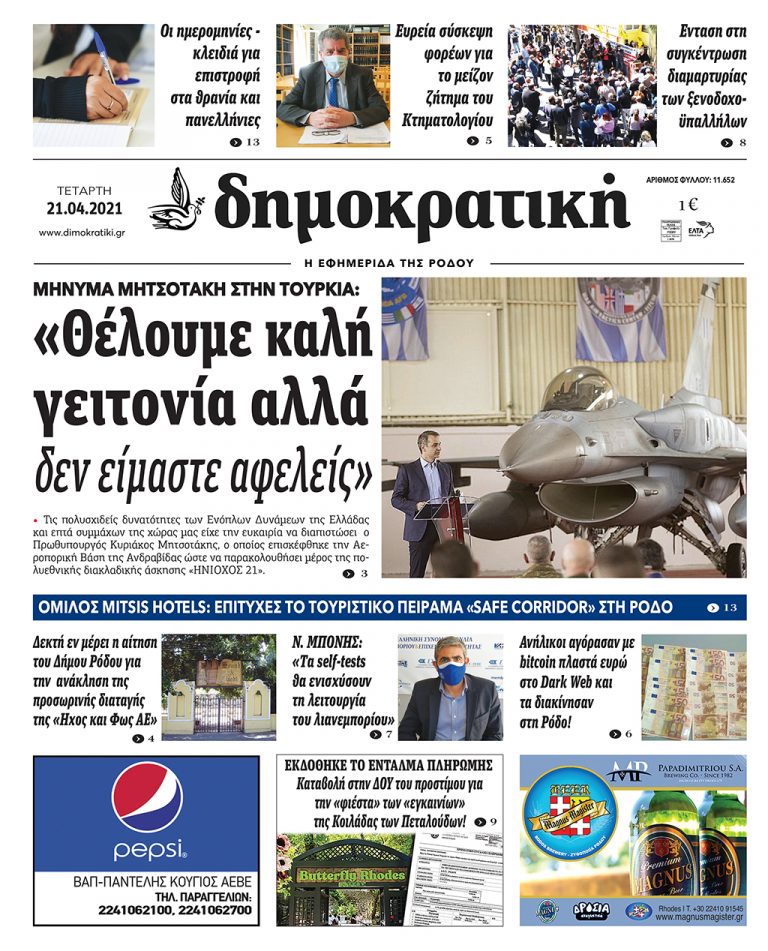 21.04.2021