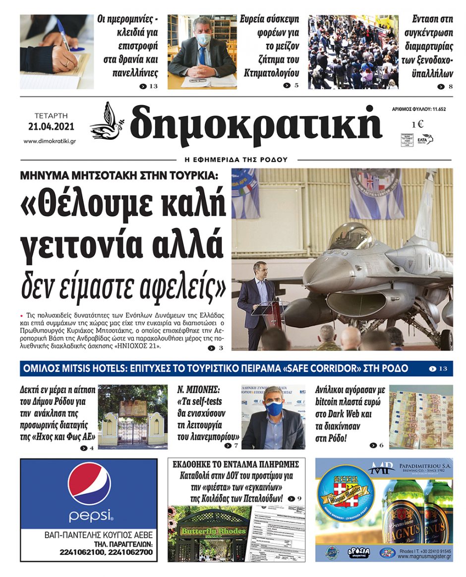 21.04.2021