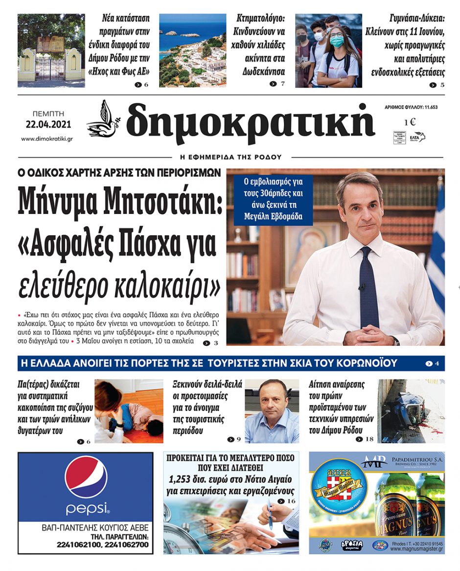 22.04.2021