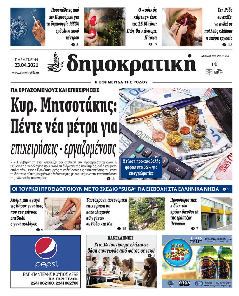 23.04.2021