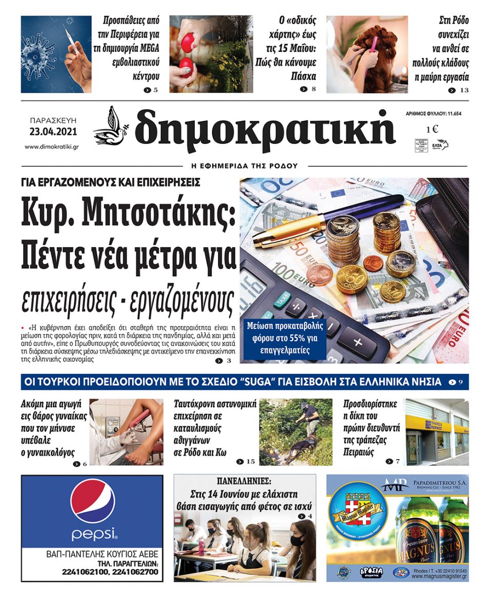 23.04.2021