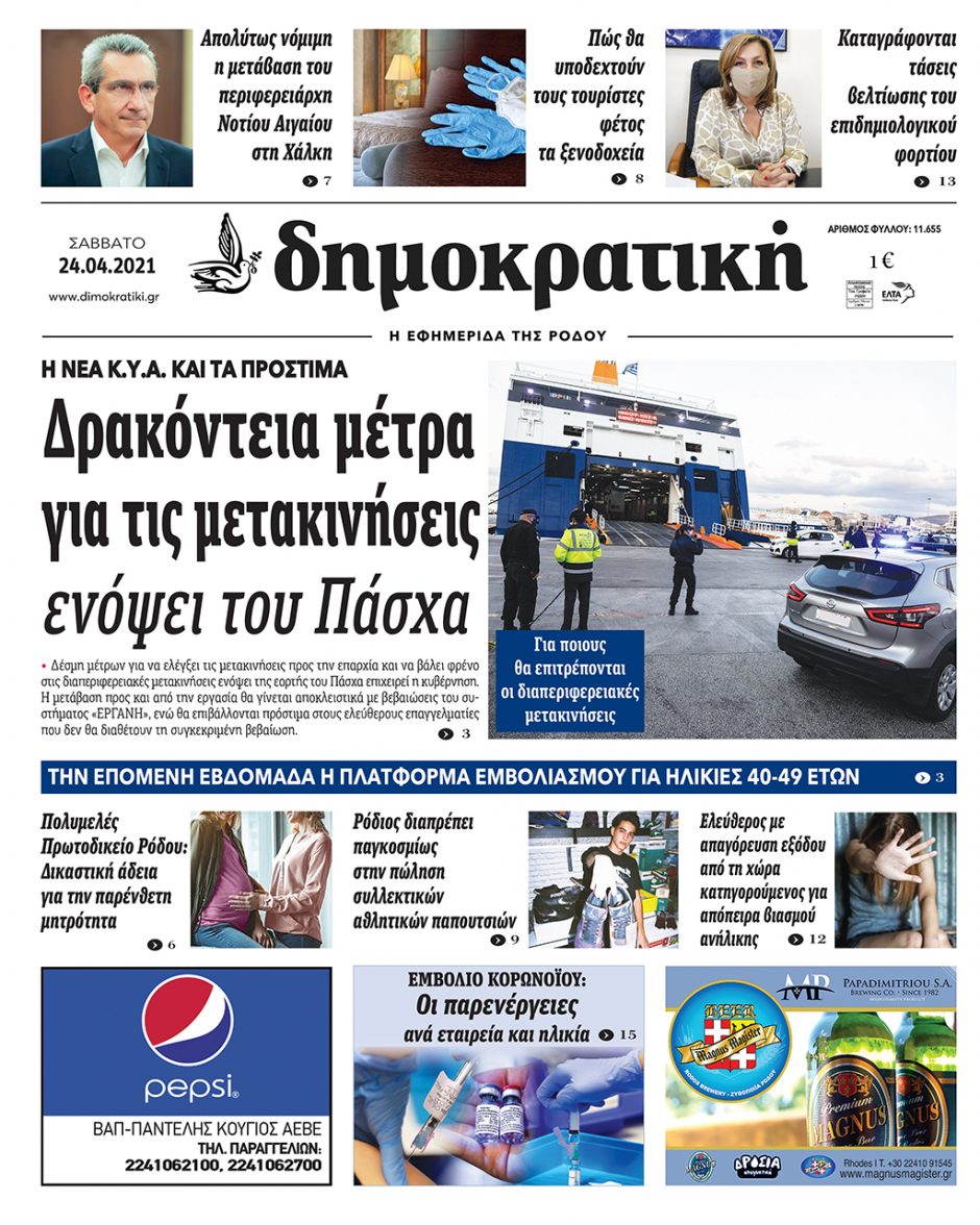 24.04.2021