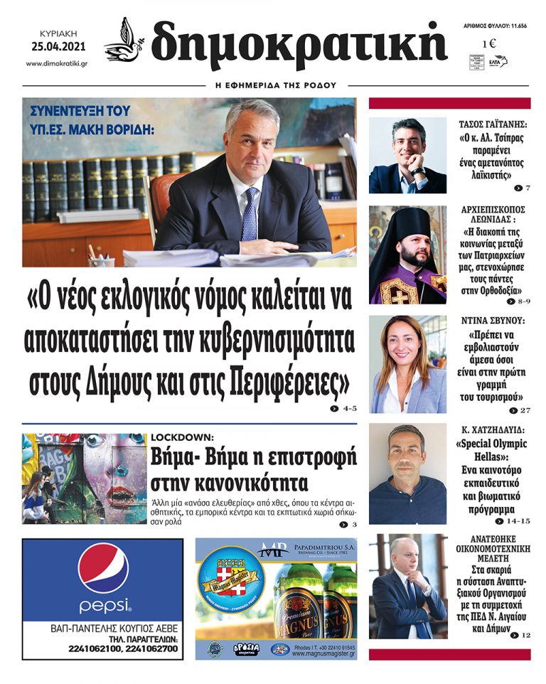 25.04.2021