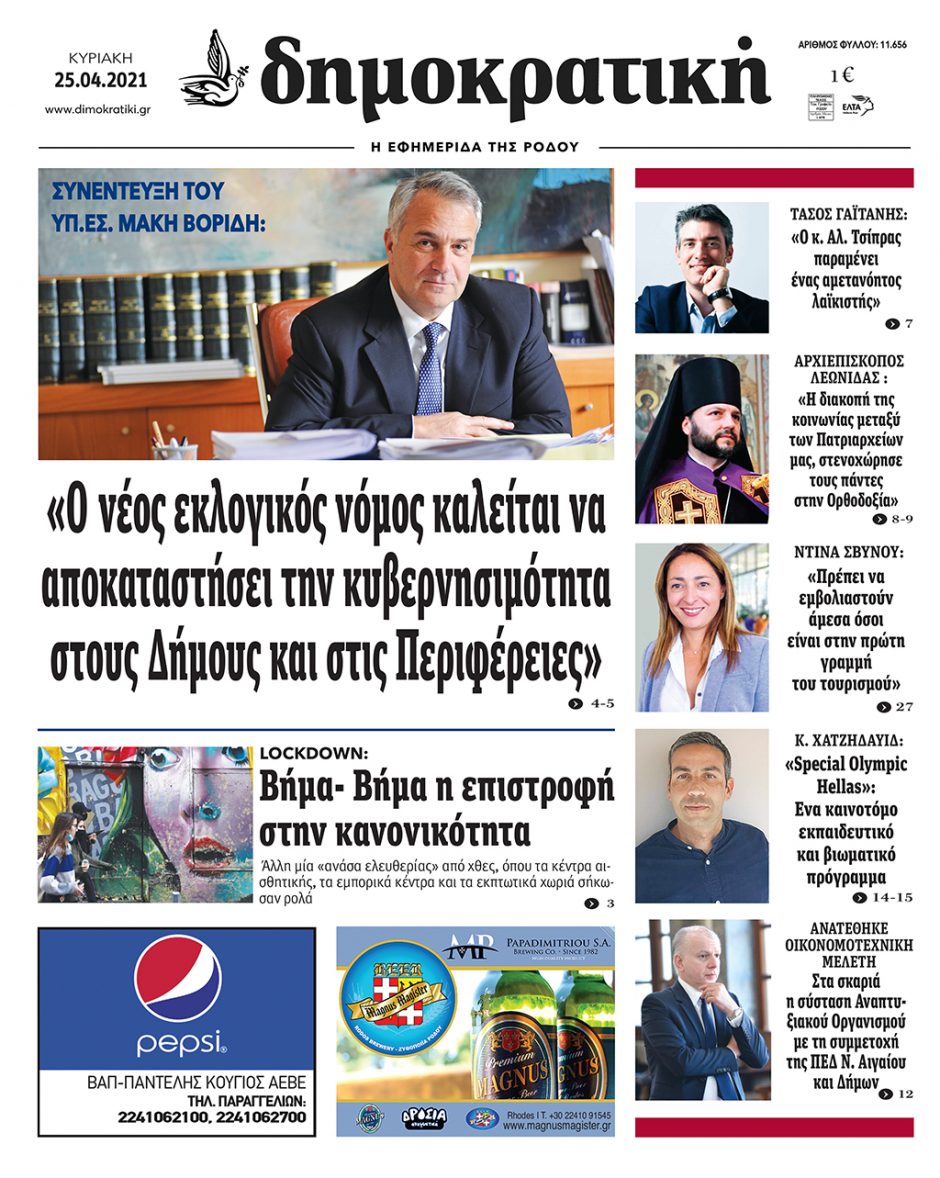 25.04.2021