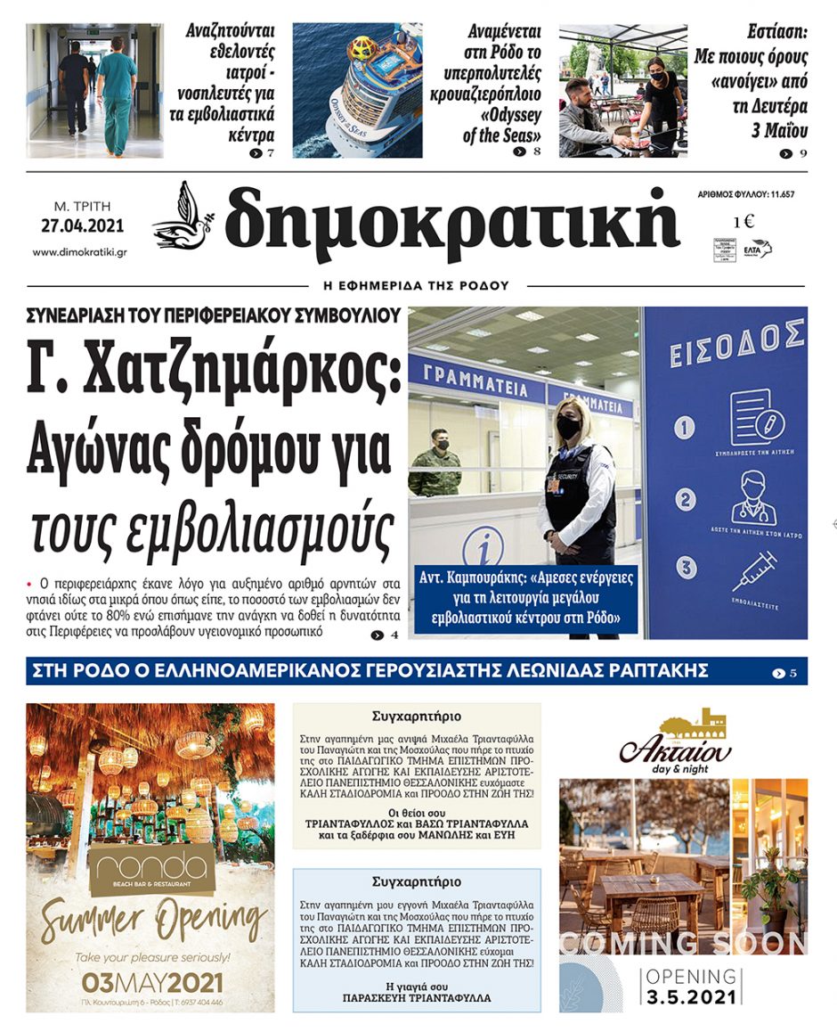 27.04.2021