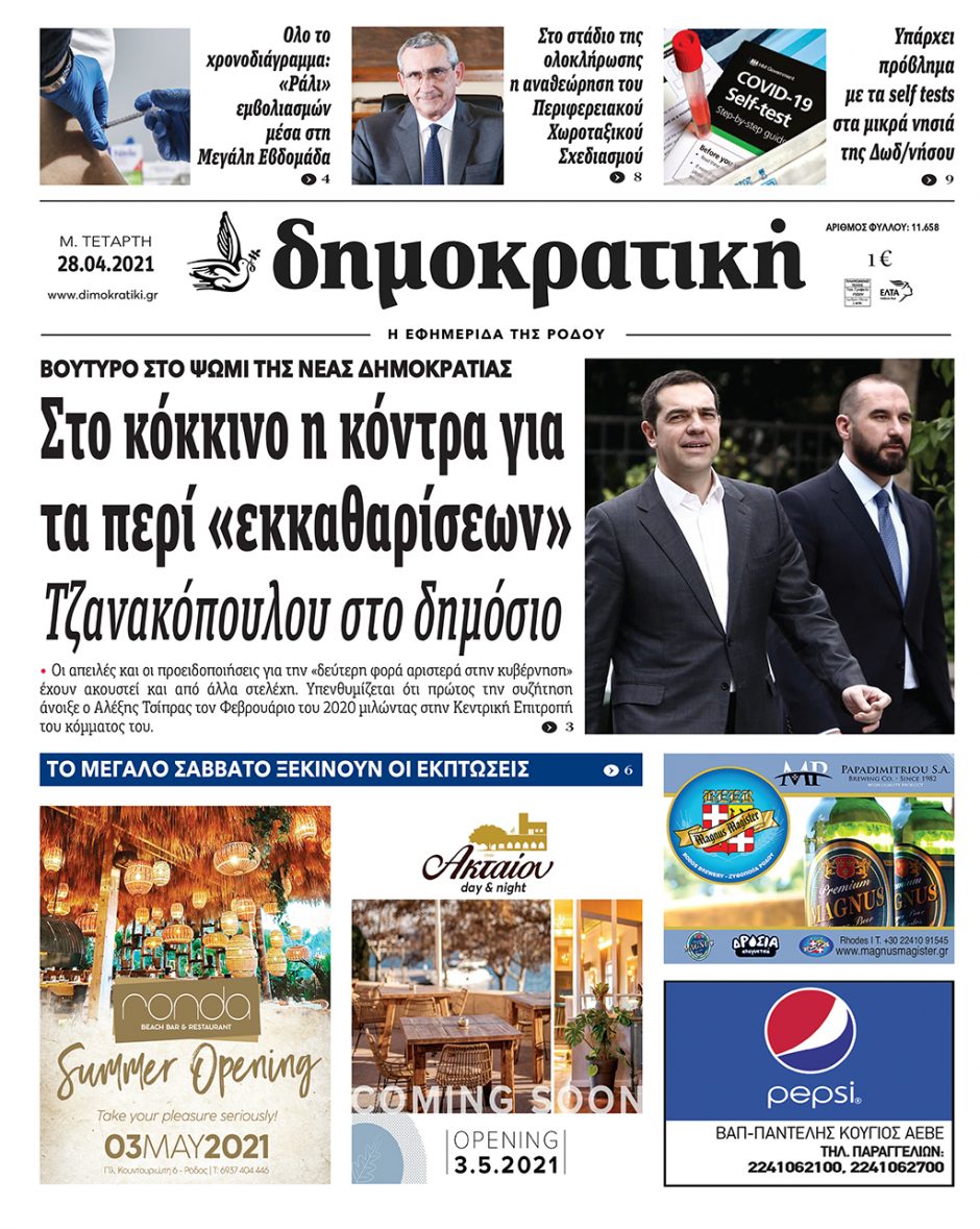 28.04.2021