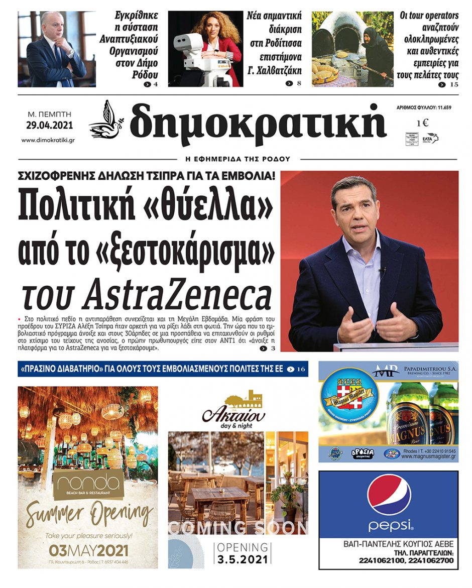 29.04.2021