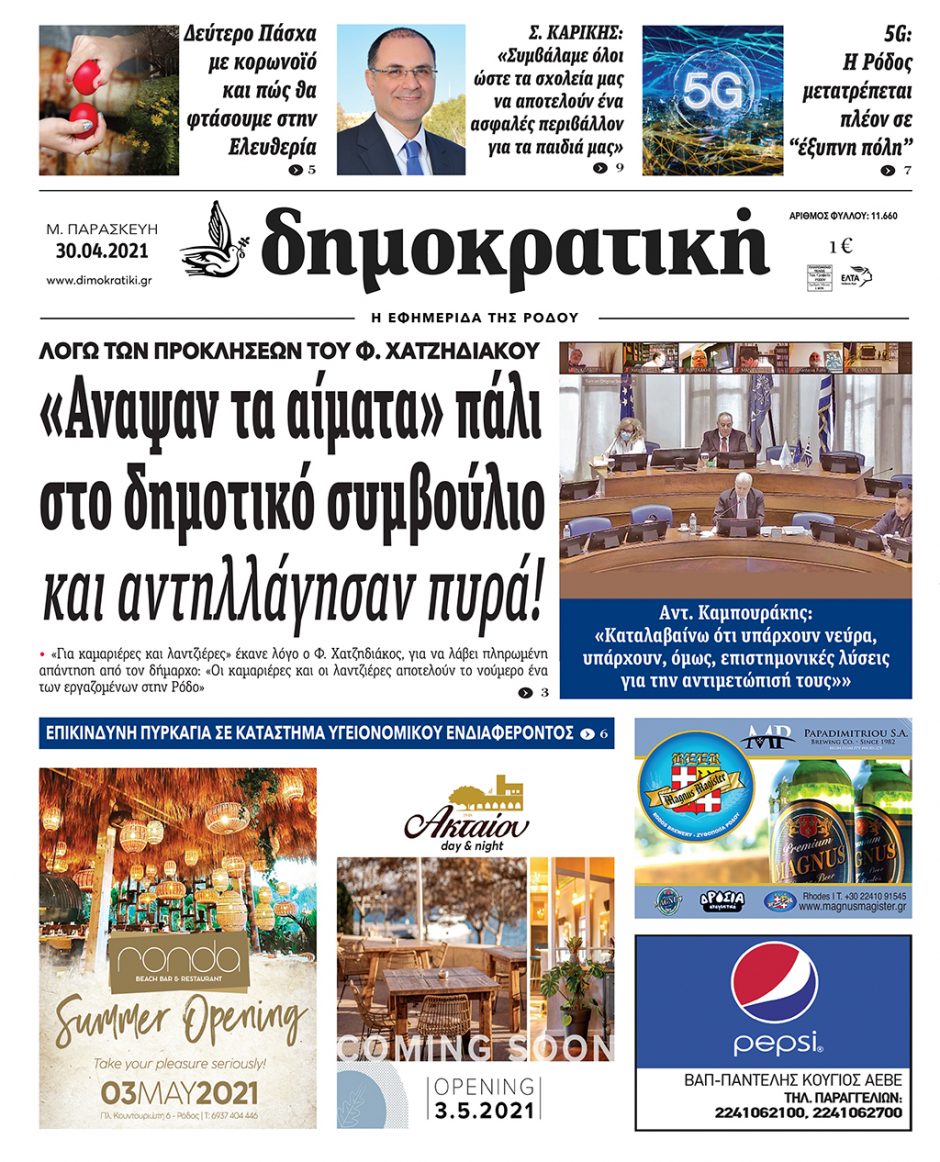 30.04.2021