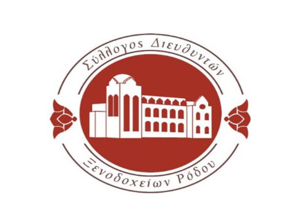Σύλλογος Διευθυντών Ξενοδοχείων Ρόδου