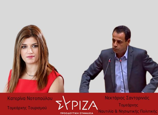 Σαντορινιος