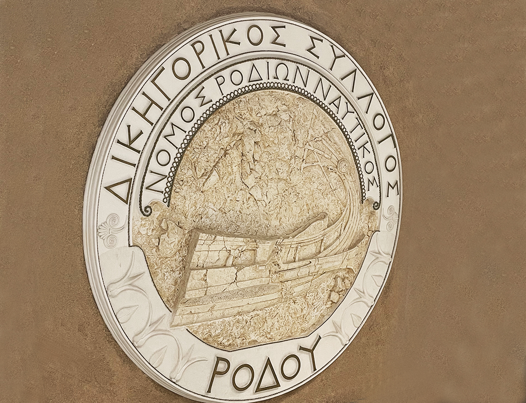 Δικηγορικός Σύλλογος Ρόδου