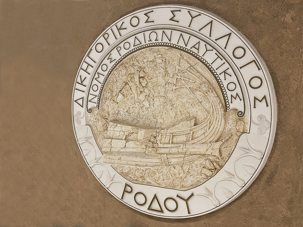 Δικηγορικός Σύλλογος Ρόδου