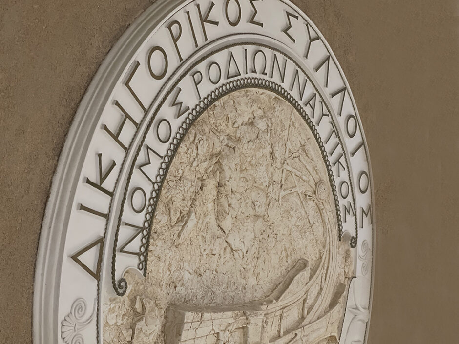Δικηγορικός Σύλλογος Ρόδου