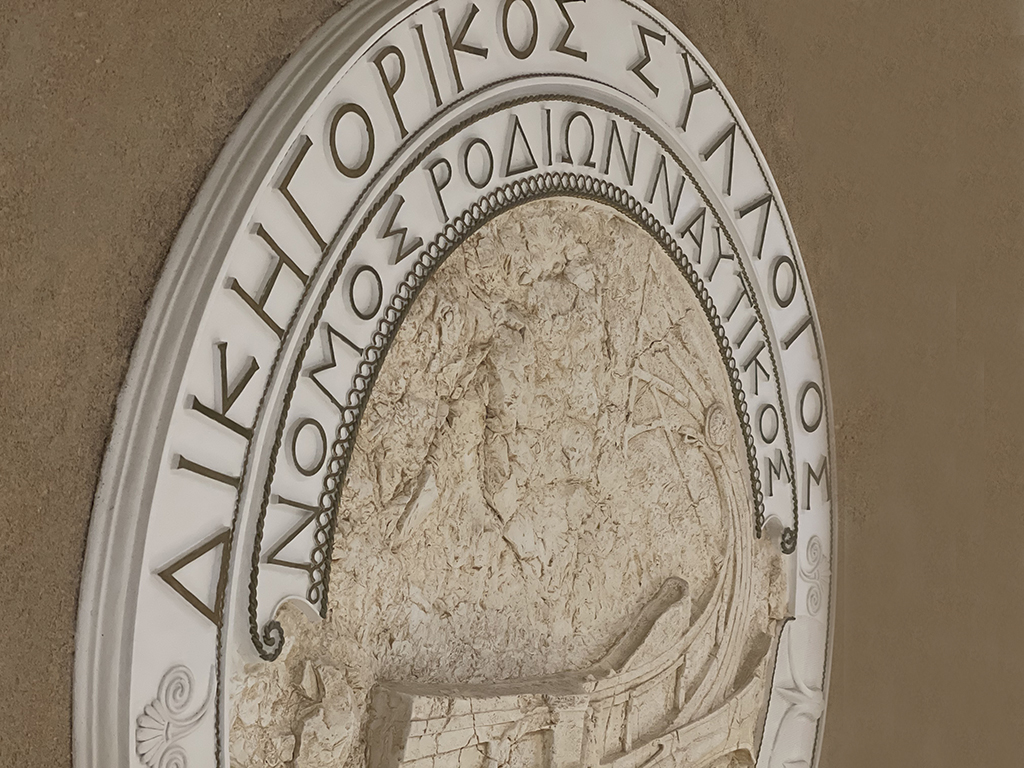 Δικηγορικός Σύλλογος Ρόδου