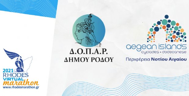 Μαραθώνιος Ροδου