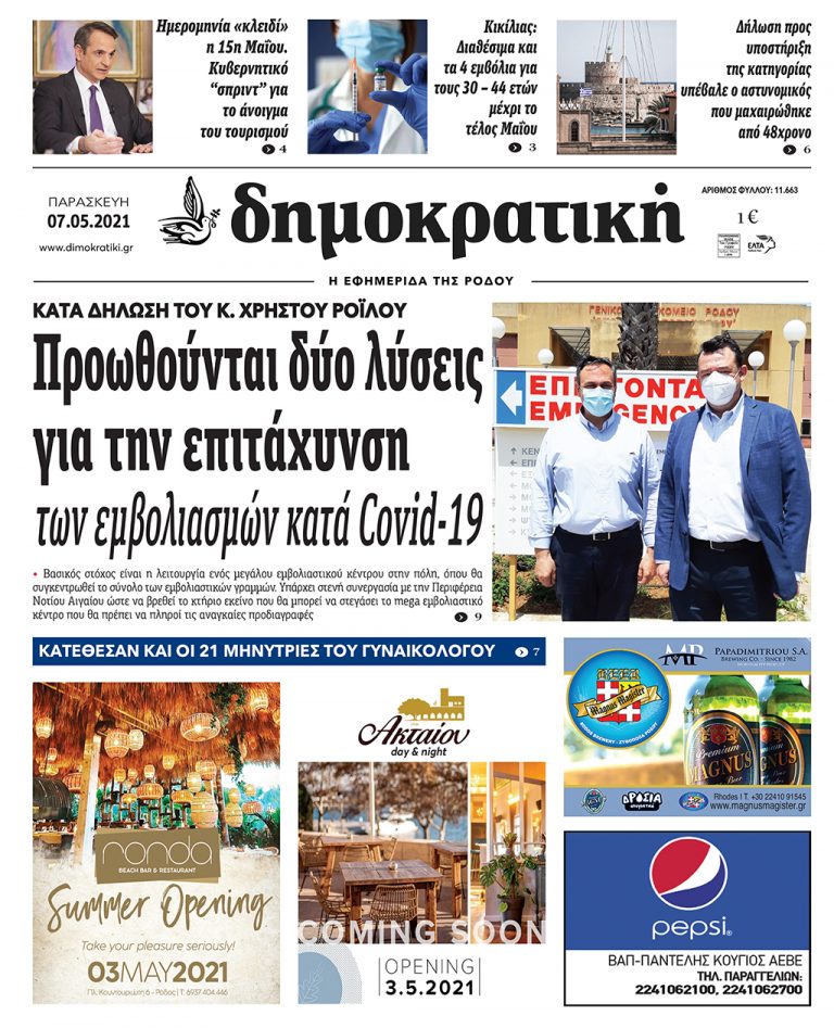 07.05.2021