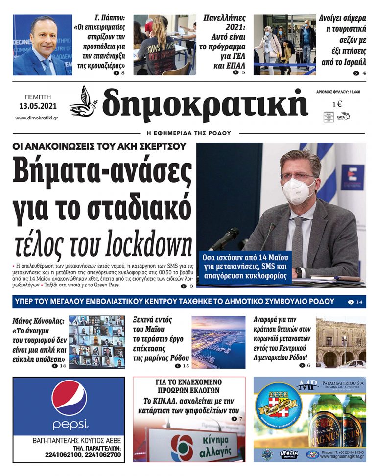 13.05.2021
