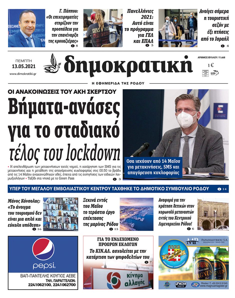 13.05.2021