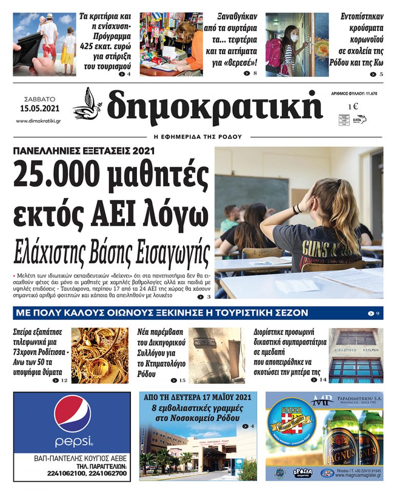 15.05.2021