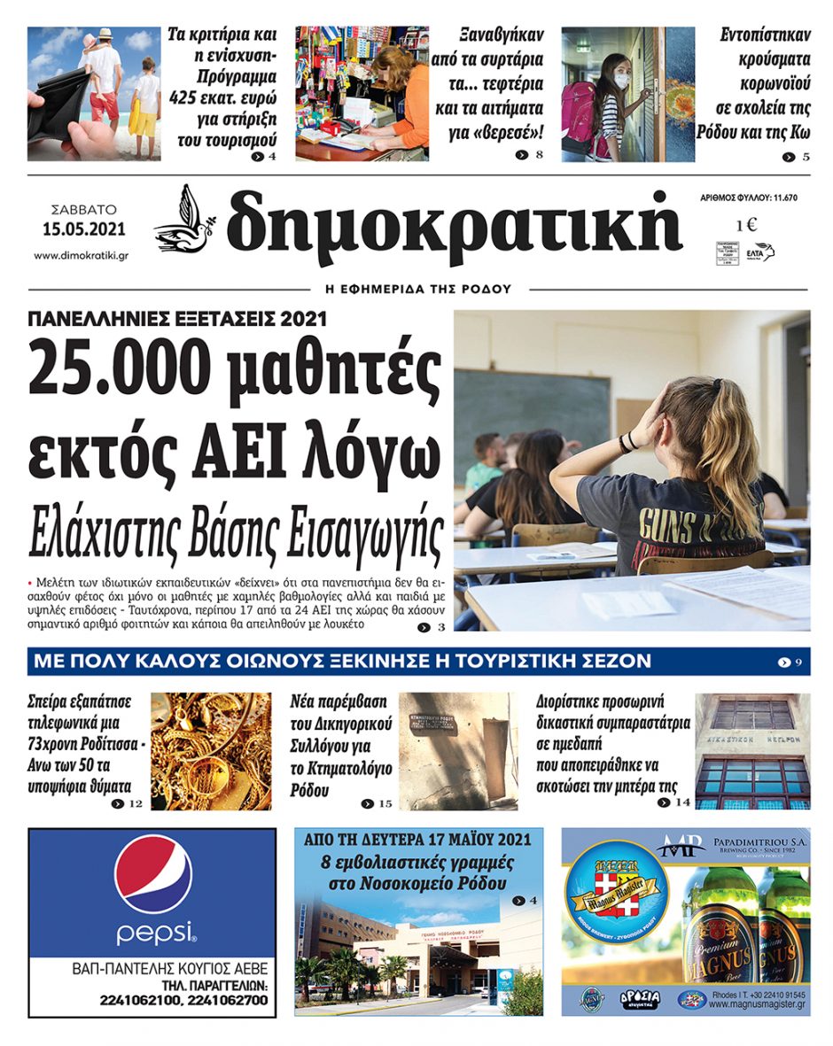 15.05.2021