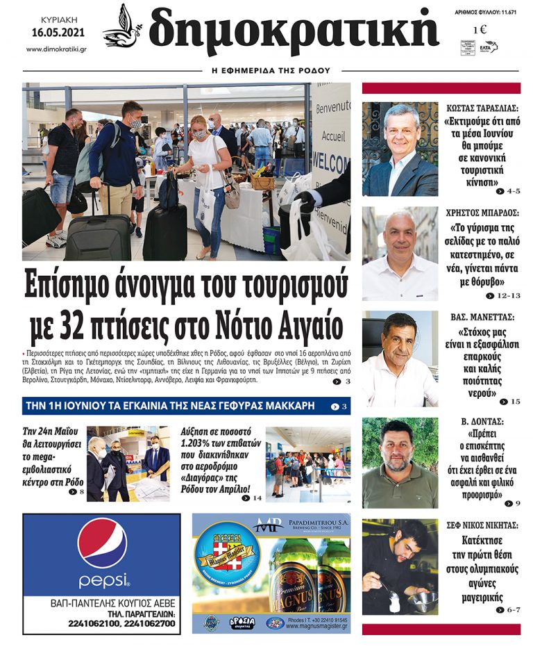 16.05.2021