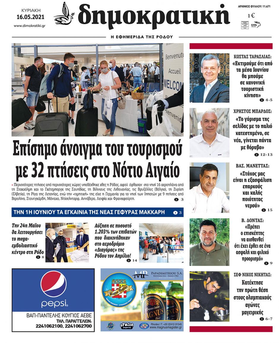 16.05.2021