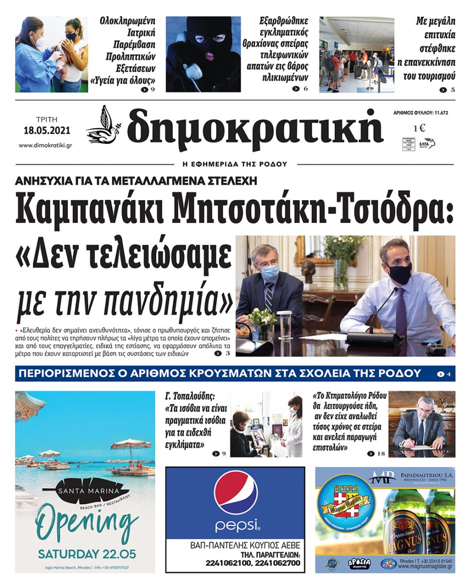 18.05.2021
