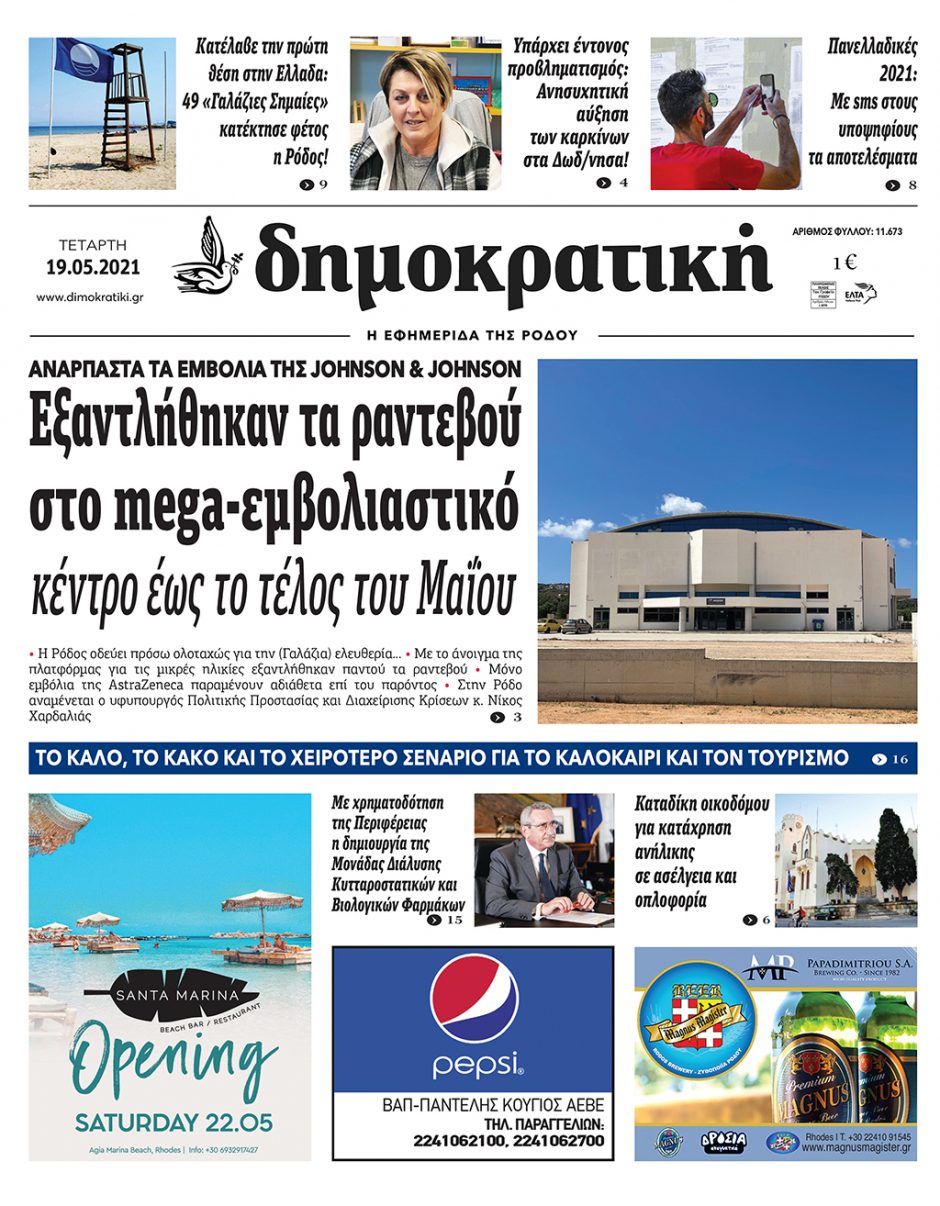 19.05.2021