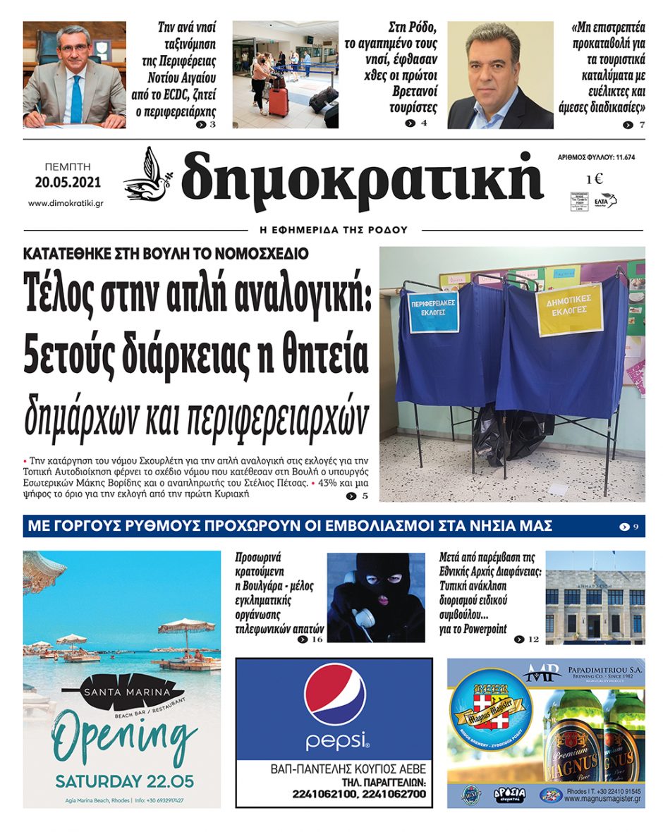 20.05.2021