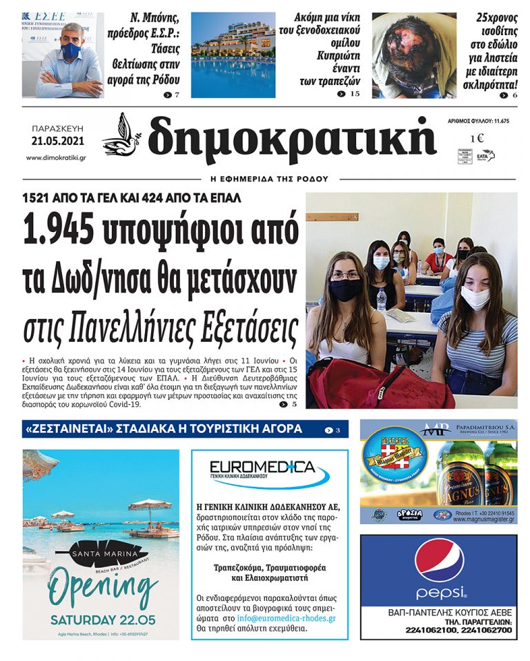21.05.2021