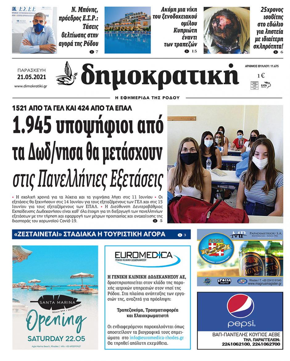 21.05.2021