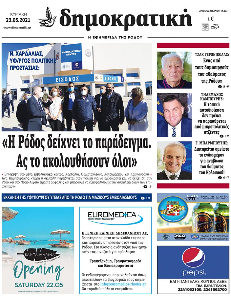 23.5.2021