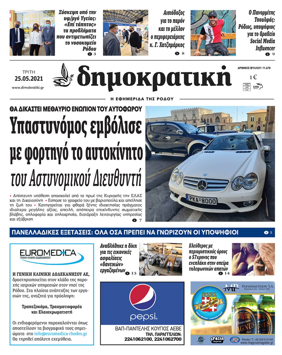 25.05.2021