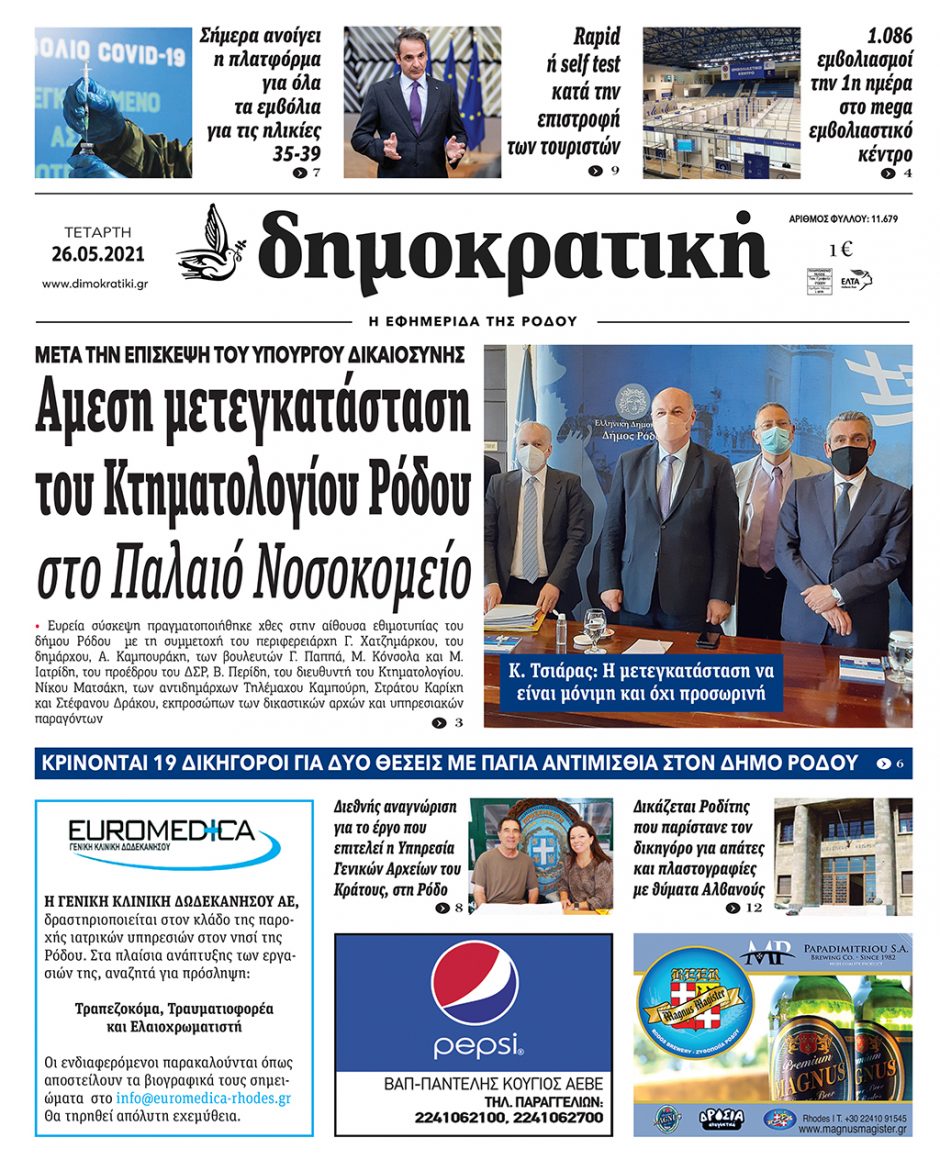 26.05.2021