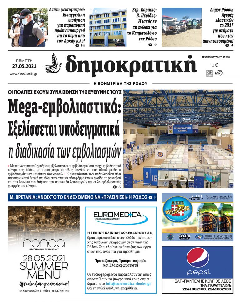 27.05.2021