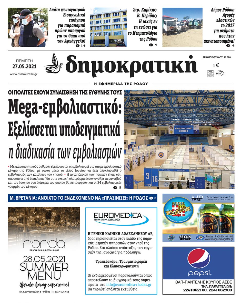 27.05.2021
