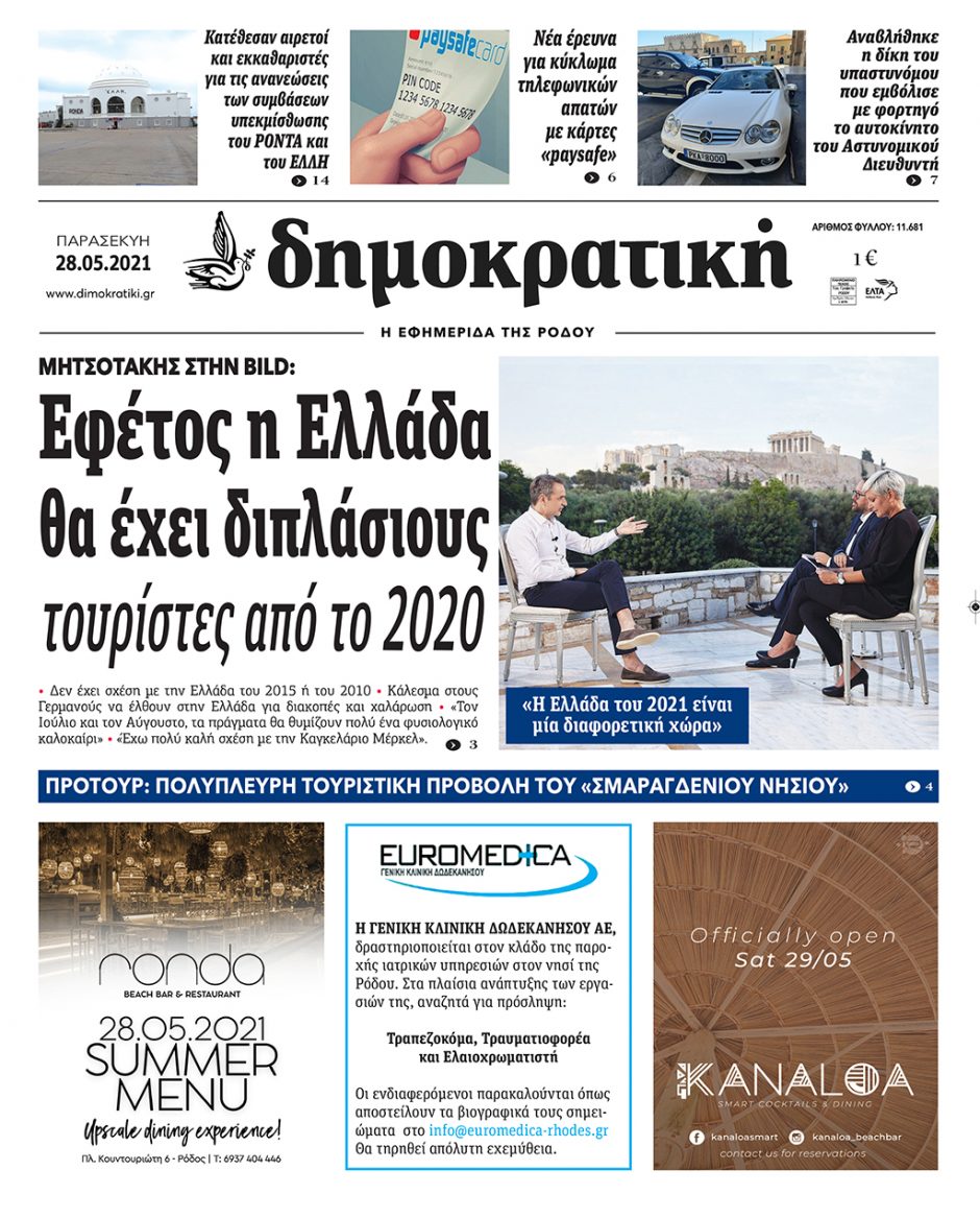 28.05.2021