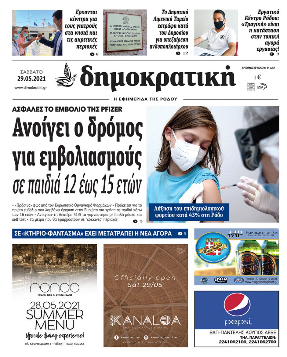 29.05.2021