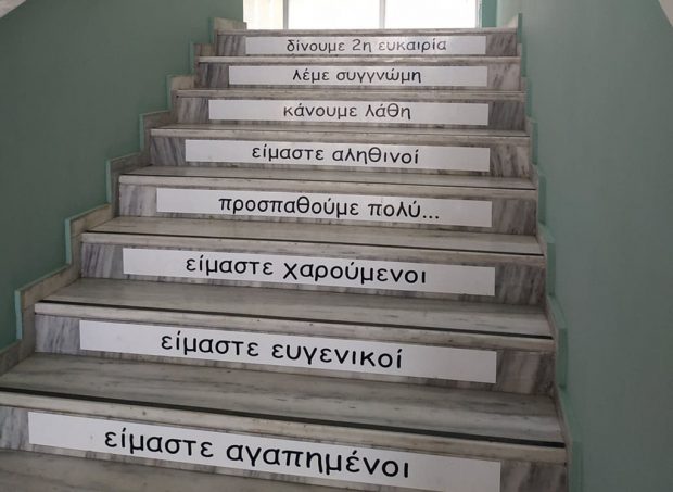 καθαρίστρια Παραδείσι