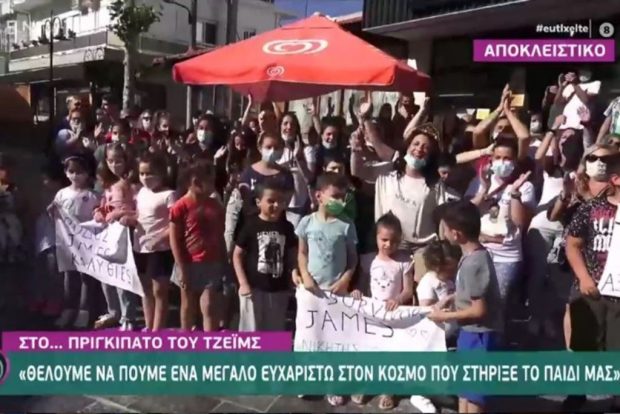 Χαμός στις Καλυθιές για τον James